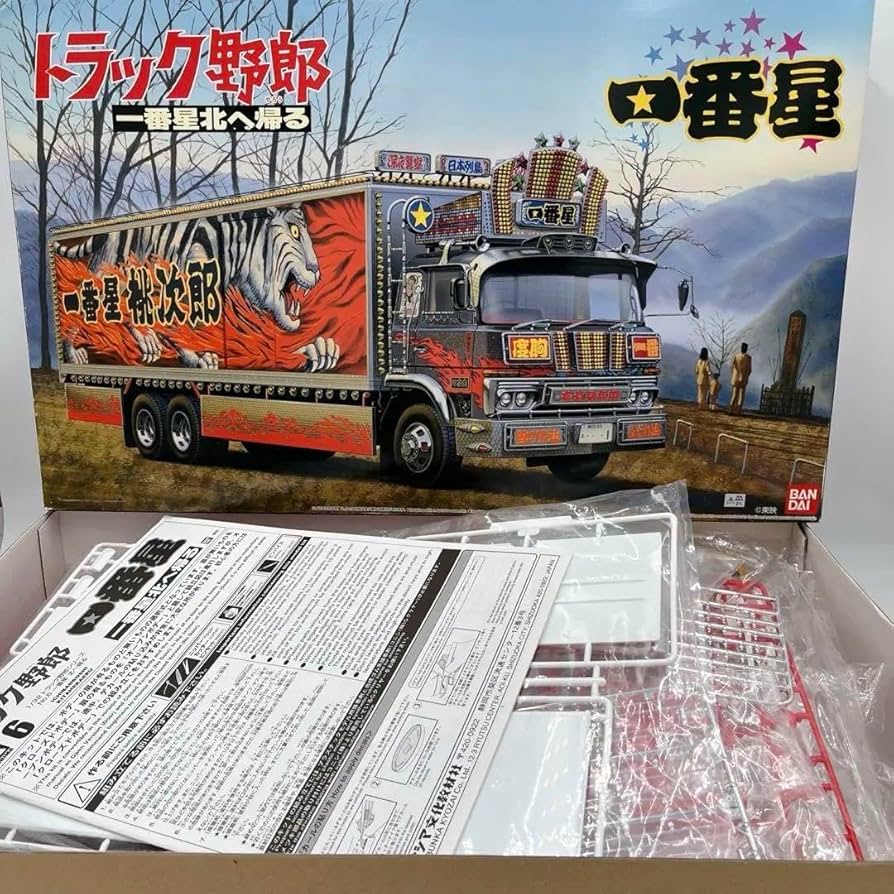 トラック野郎 未開封コレクション Amazon | 未組立 アオシマ トラック野郎 一番星 北に帰る